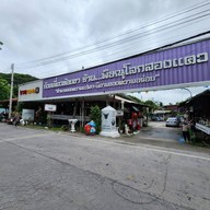 ก๋วยเตี๋ยวห้อยขา พิษณุโลกสองแคว