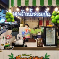หน้าร้าน Coconut Best น้ำมะพร้าวปั่น -  U Square มหาวิทยาลัยธรรมศาสตร์ รังสิต ธรรมศาสตร์ รังสิต