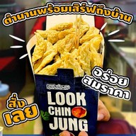 ลูกชิ้นจัง-ลูกชิ้นทอด-ลูกชิ้นปลา เกษตร