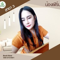 ร้านนวดพฤกษา นวดเพื่อสุขภาพ สาขา1