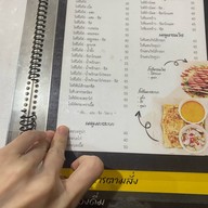 ร้านโรตีมาลีซ่า