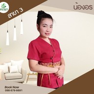 ร้านนวดพฤกษา นวดเพื่อสุขภาพ สาขา1