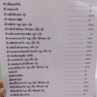 ร้านไส้กรอกคุณวี