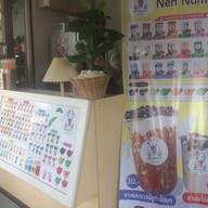 Nen Nom ชา