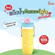Mister Donut Colorful Tumbler Yellow 109.-