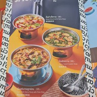 เมนู ส้มตำนัว เดอะมอลล์ บางแค