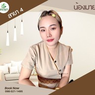 ร้านนวดพฤกษา นวดเพื่อสุขภาพ สาขา1