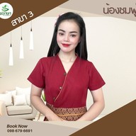 ร้านนวดพฤกษา นวดเพื่อสุขภาพ สาขา1