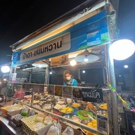 ป้าดา ขนมหวาน