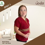 ร้านนวดพฤกษา นวดเพื่อสุขภาพ สาขา1