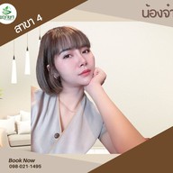 ร้านนวดพฤกษา นวดเพื่อสุขภาพ สาขา1
