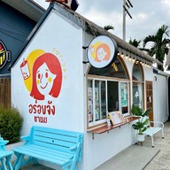 เมนูของร้าน อร่อยจังชานม สาขา เทศบาล8