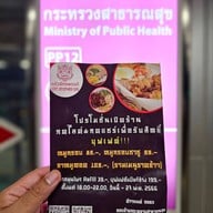 Paknam Coffee2 Paknam Coffee 2