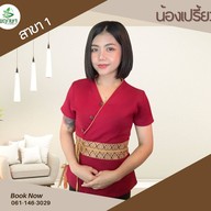 ร้านนวดพฤกษา นวดเพื่อสุขภาพ สาขา1
