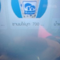 ไท่อี้ ชานมไข่มุก ศาลหลวงตาทอง ศาลหลวงตาทอง (อยู่ตรงข้ามเยื้องกับศูนย์สุขภาพสัตว์ ไดมอนด์เพ็ท)