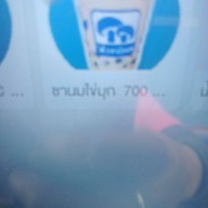 ไท่อี้ ชานมไข่มุก มหิดล ศาลายา
