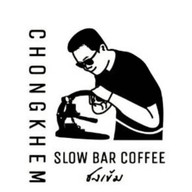 ชงเข้ม slow bar