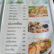 เมนู น้ำทิพย์