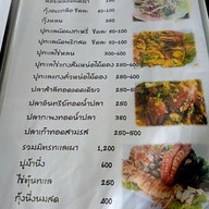 เมนู น้ำทิพย์