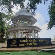 จุดชมวิวเขารัง ภูเก็ต