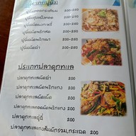 เมนู น้ำทิพย์