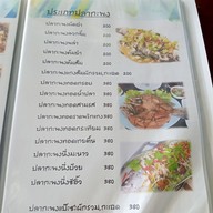 เมนู น้ำทิพย์