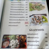 เมนู น้ำทิพย์