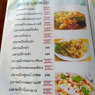 เมนู น้ำทิพย์