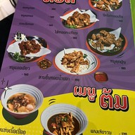 ลาว ลาว ซีนสเปซ ทองหล่อ13