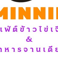 MINNIE ไข่เจียวบุฟเฟ่ต์ ไข่เจียวแกงชุด อาหารจานเดียว