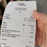 เมนู หลุยส์วาณิชย์ Louisvanich บรรทัดทอง