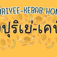 ซิสทาโกะยากิ@กาดหน้ามอ กาดหน้ามอ