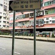 Tim Ho Wan  Sham Shui Po