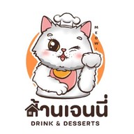 JENNY JANE CAFE ( ขนมเค้ก ขนมโตเกียว คู่กับมัทฉะ) ลาดพร้าว 101