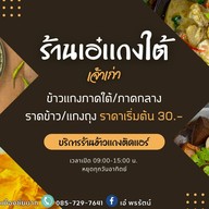 พรรัตน์ ข้าวผัดปู เมืองชัยนาท