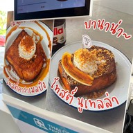 เกิดมาปัง นนทบุรี แยกบางพลู