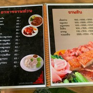 หมูแดงเยาวราช