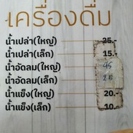 เมนู พรไก่ย่าง