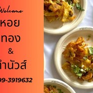 ครัวรสมือยาย👵🏻