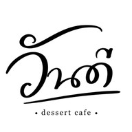 วันดี ขนมหวานวันดี