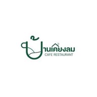 บ้านเคียงลม