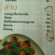 เมนู พรไก่ย่าง