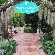 บรรยากาศ ตามธรรมชาติ Cafe' and Farm
