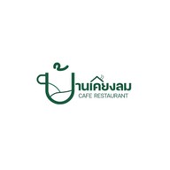 บ้านเคียงลม