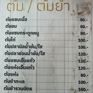 เมนู พรไก่ย่าง