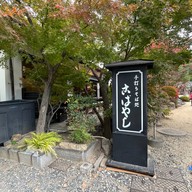 Kobayashi Soba