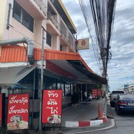 หมูแดงเยาวราช