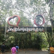 บรรยากาศ ล่องแก่งหนานมดแดง