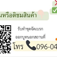 ข้าวหน้าไก่ย่าง ลูกชิ้นปิ้ง น้ำจิ้มรสเด็ด เจ็ดย่านน้ำ เจ้าพระยาทาวน์