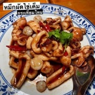 บ้านริมน้ำ